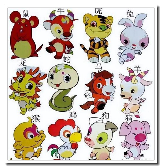 生肖