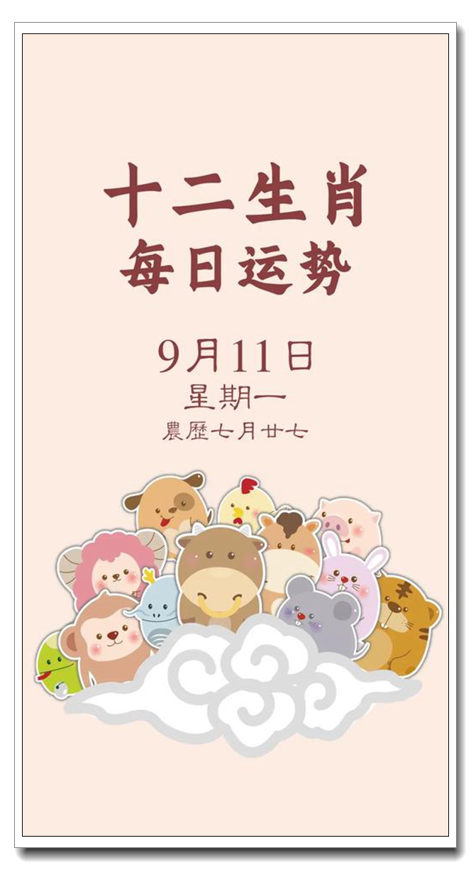 生肖