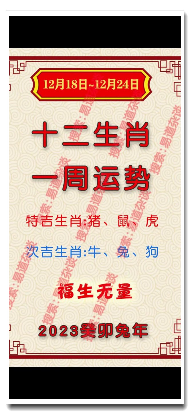 生肖