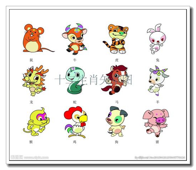 生肖