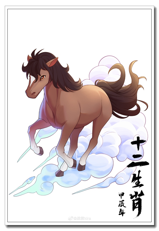生肖