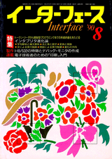 1990年3月初六是什么星座
