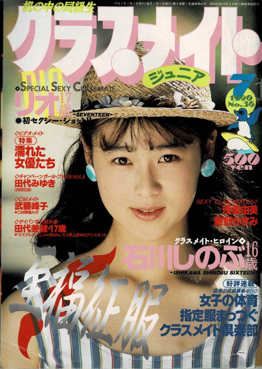 1990年7月出生今年多大
