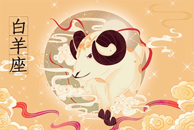7月白羊座运程指南