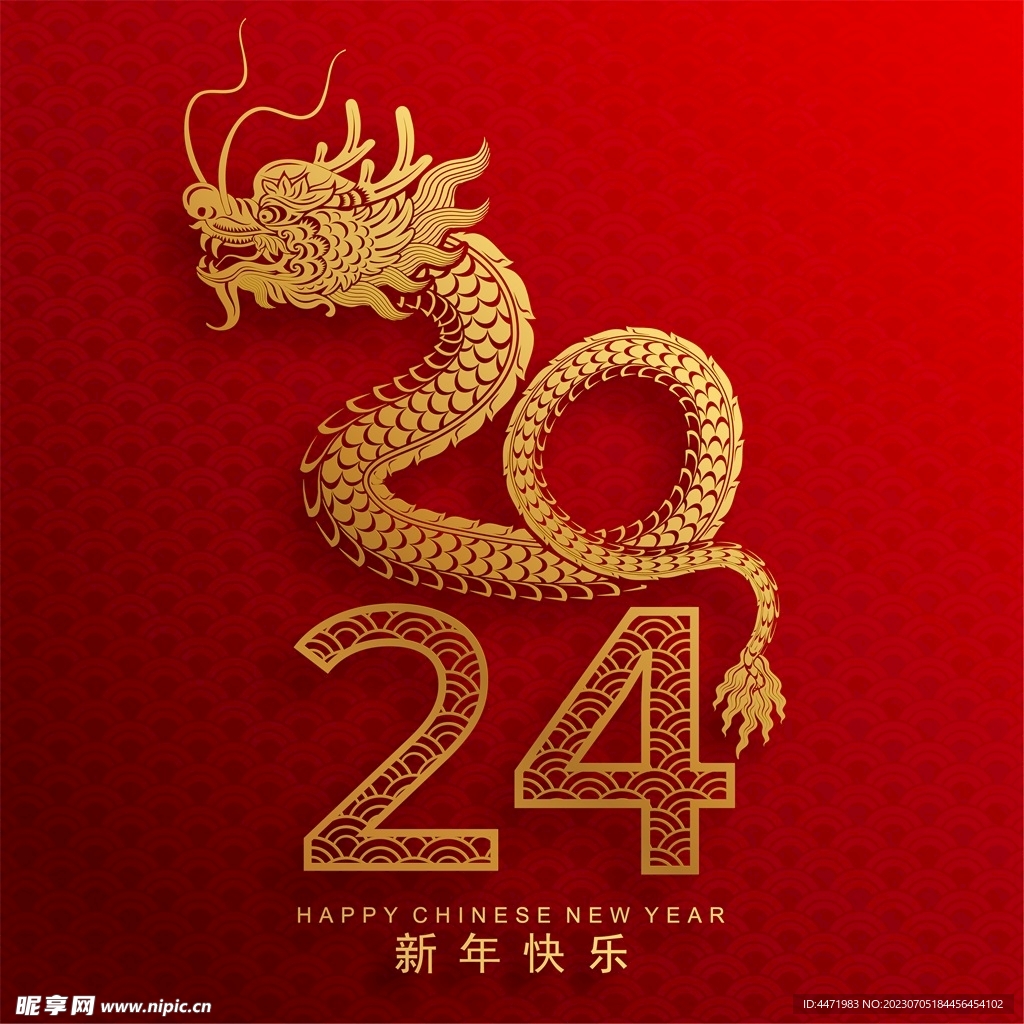 属龙的鸡年