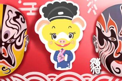 83年属猪男性2023年运势及运程指南