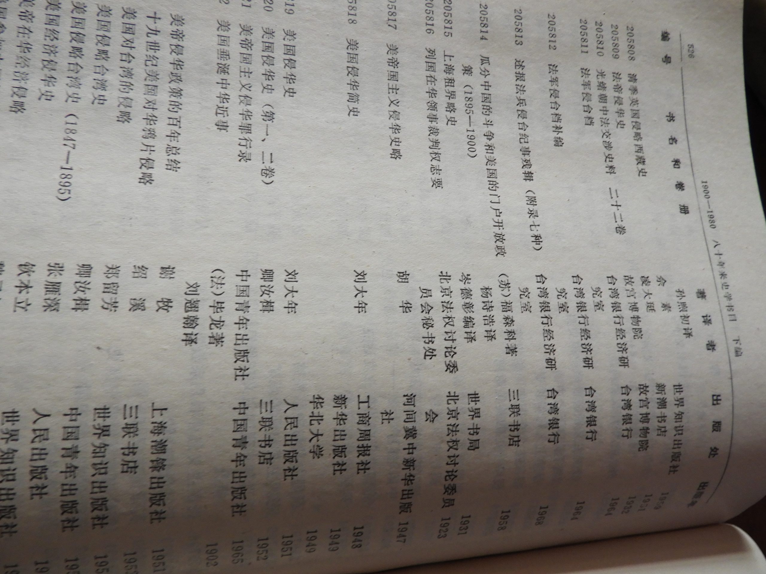 1954年什么命五行属性