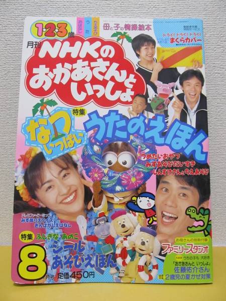 1994年属什么生肖