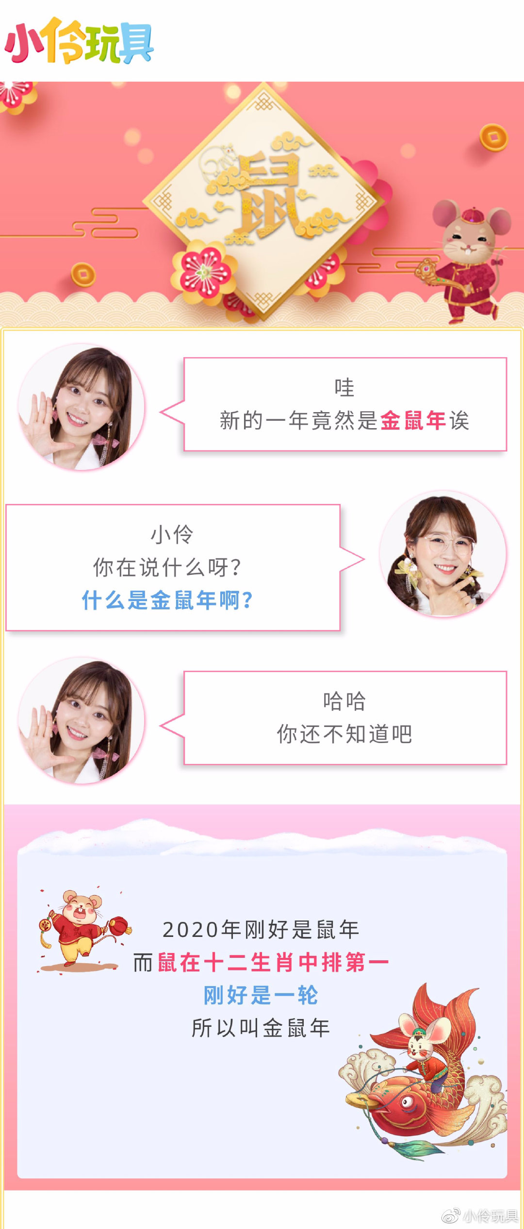 生肖配对对你好的男人