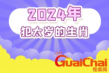 2024年属猪之人全年运势大揭秘