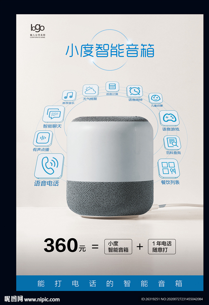 小度2024年的奥运会