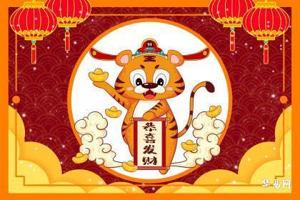 属虎2024年的运势及运程