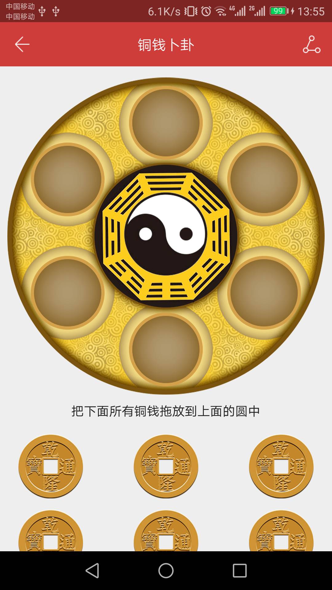 五月出生的羊运势解析