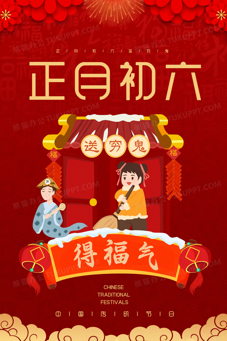 2024年属于什么年