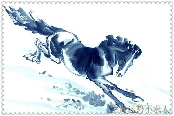 90属马的是土命还是火命