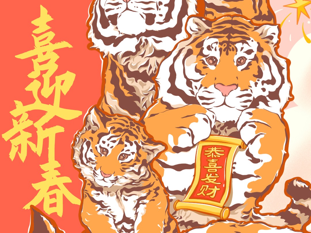 请问这版虎年邮票价值多少
