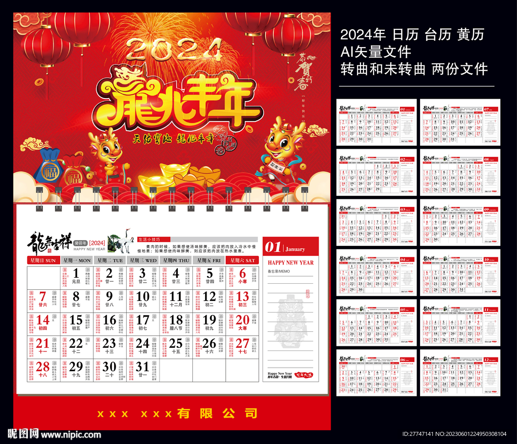 83年2月23日阴历是多少