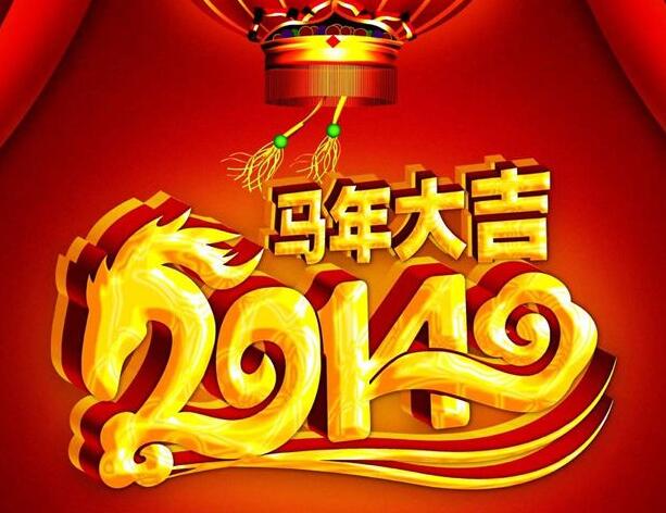 1990年属马的人2023年运势