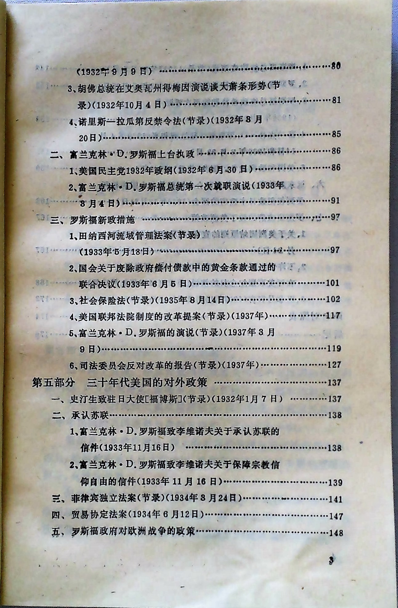 1990年出生的人今年多大