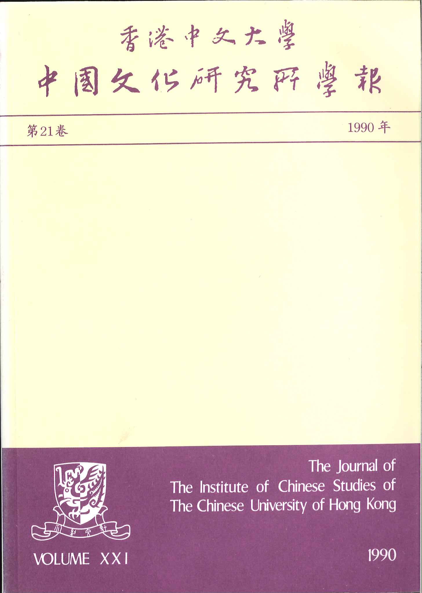 1990年五行属什么