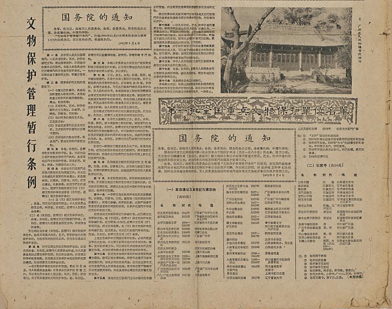 1969年腊月25日夜11点生八字算命