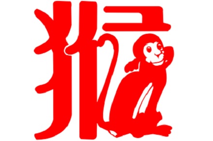 明天属猴的运气怎么样