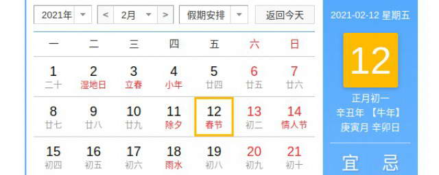 2021生肖蛇逐月运势