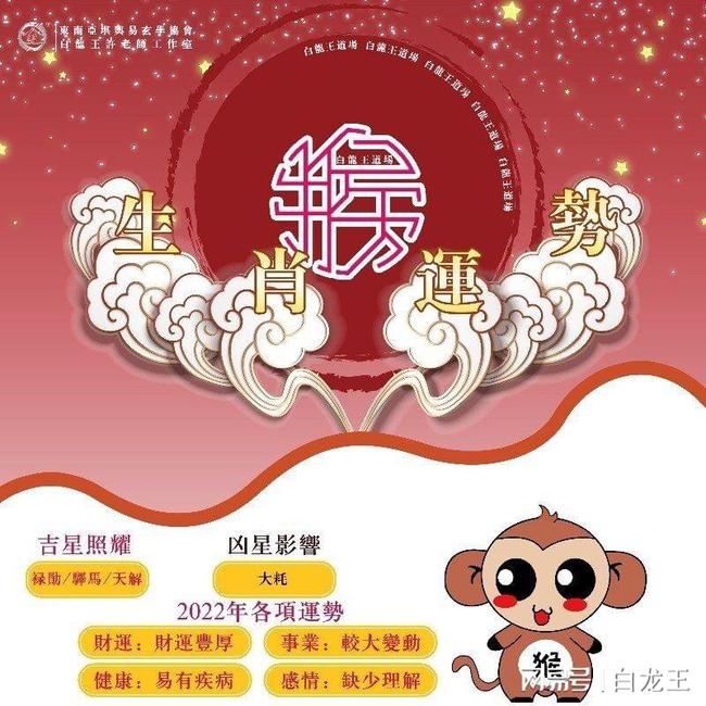 生肖虎运势详尽解析