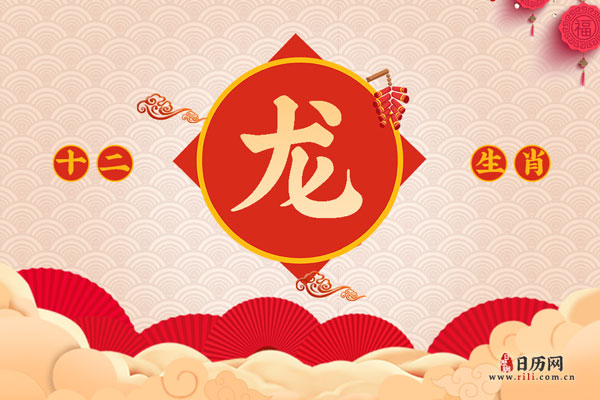 2024年属于什么年