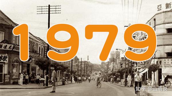 1977年出生什么命