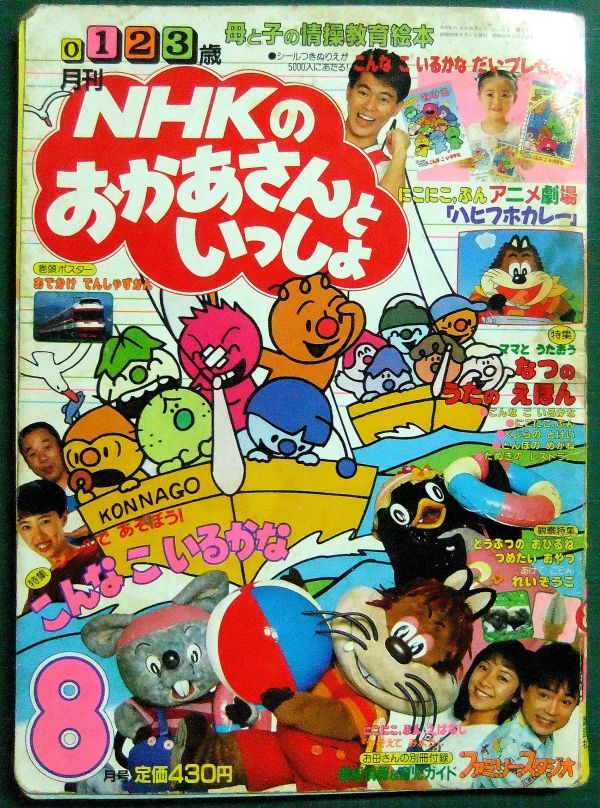 2008年出生人口数量