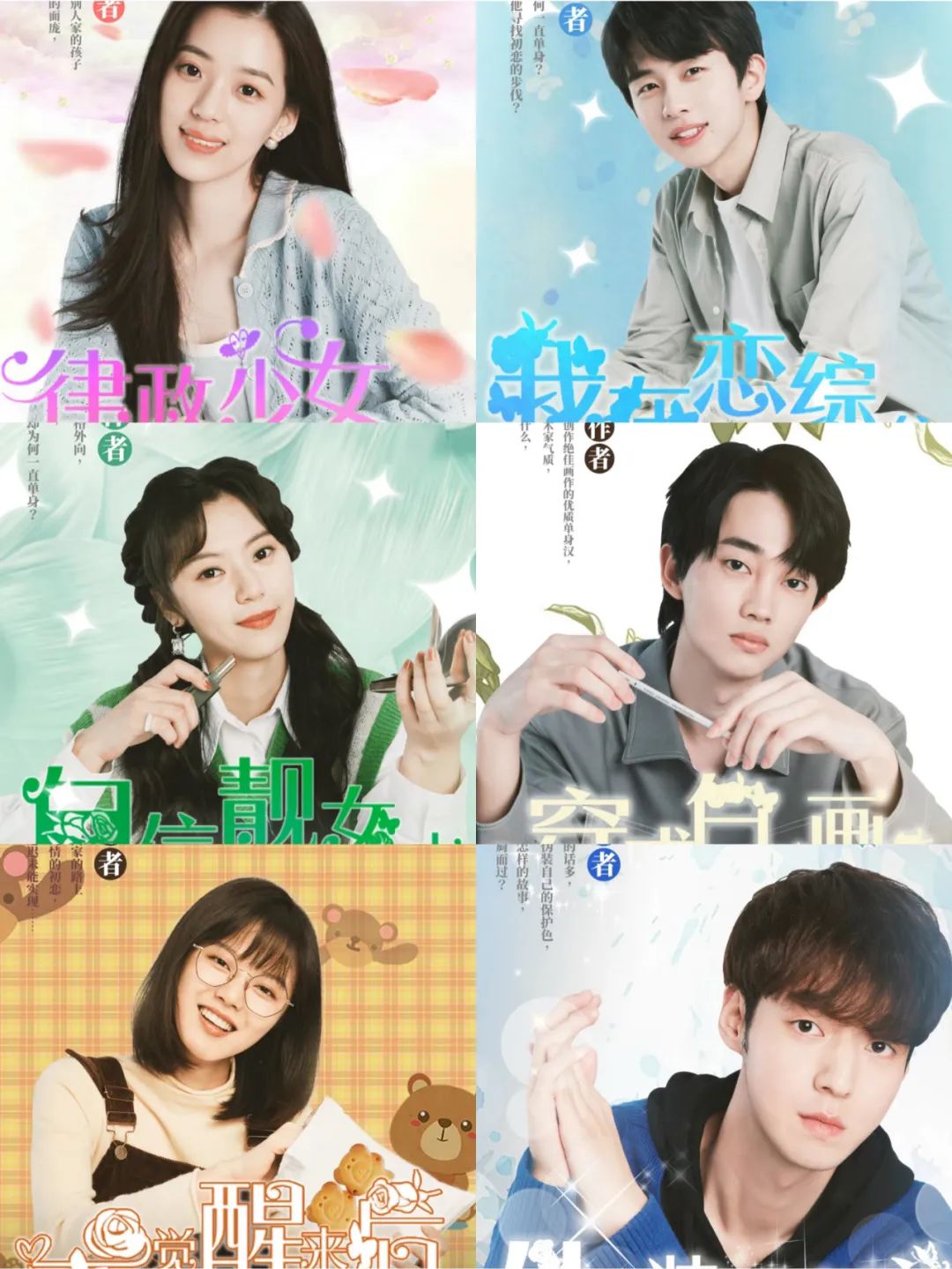 洞悉你的恋爱命运