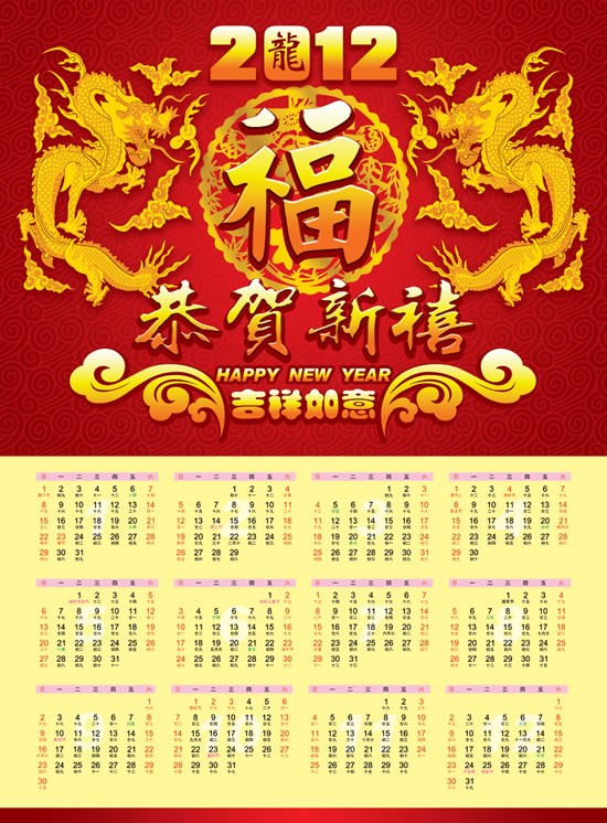 龙年都是哪些年