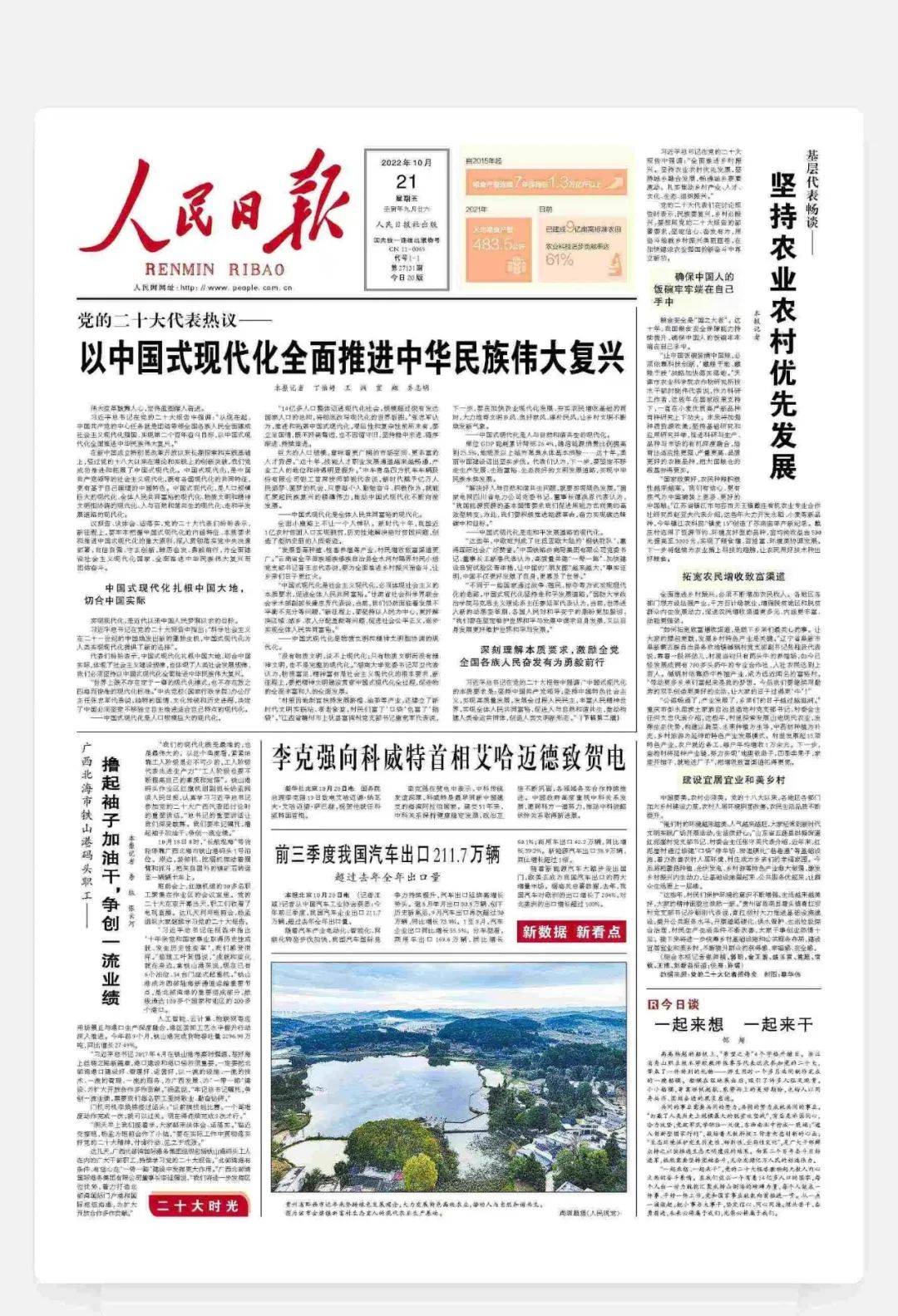 2024年67年属羊人的全年运势