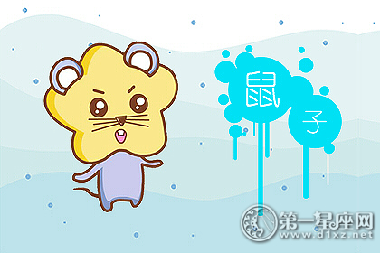 1972年属什么生肖