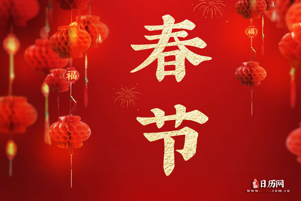 2022年属什么生肖