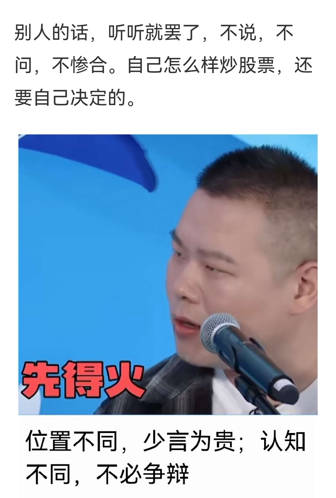 遇上执着稳定的人