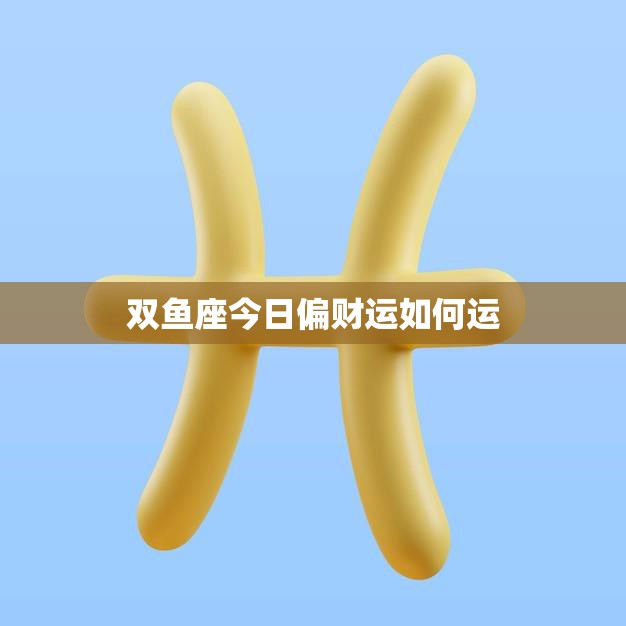 助你把握每一天