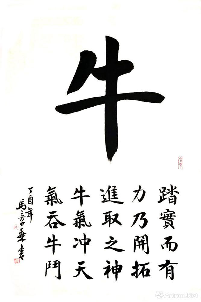 姓牛属牛合体名字大全