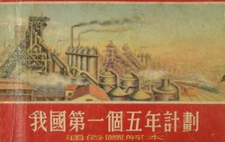 1955年五行属什么