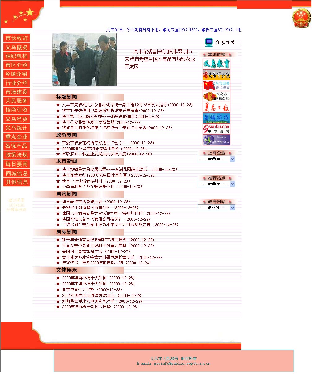 2000年属龙是什么命