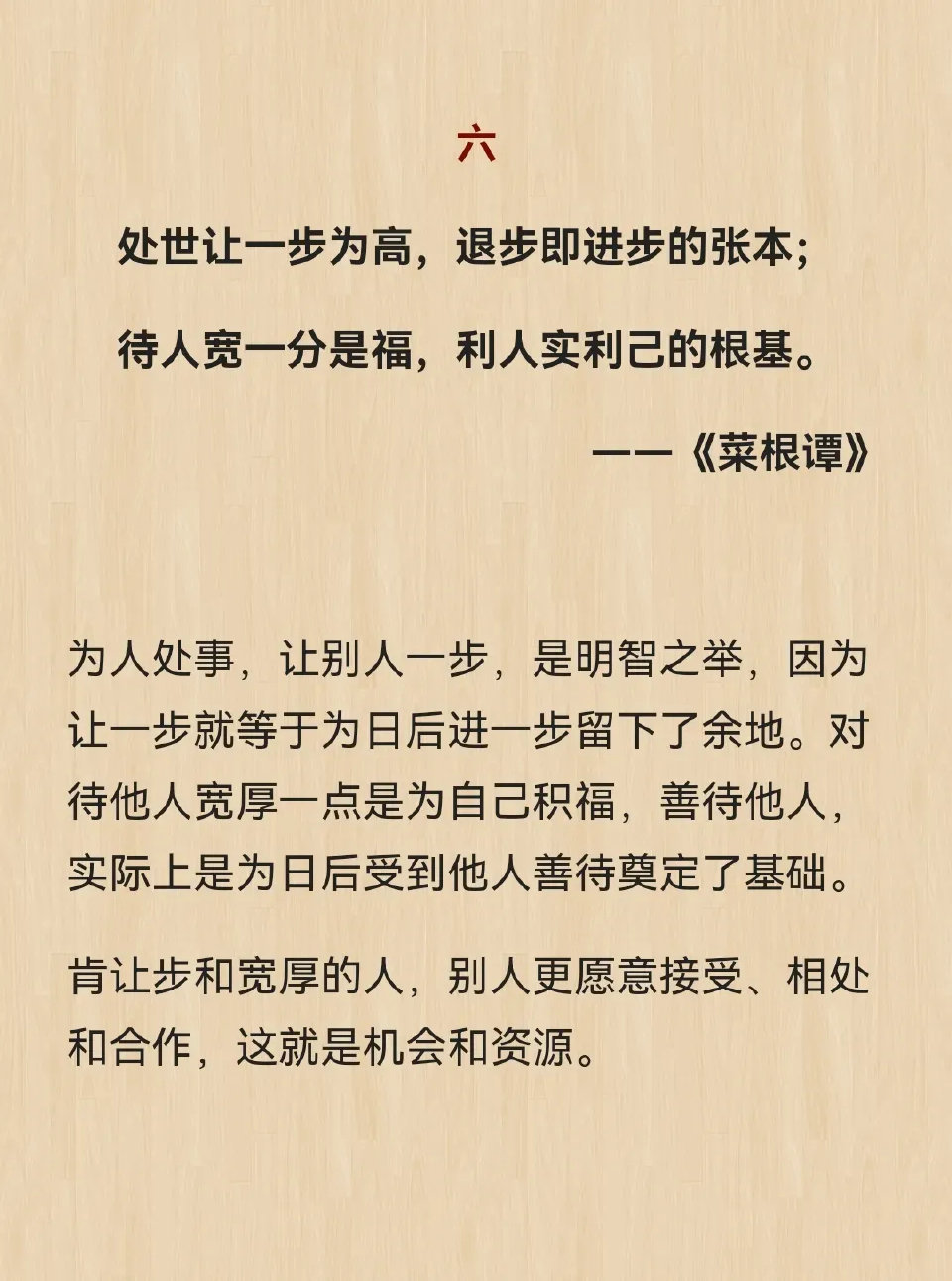 57句精华解析