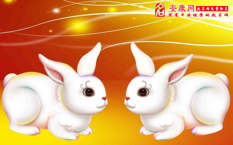 1975年属兔最佳配对指南