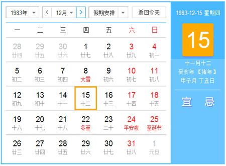 月出生的员工退休时间表