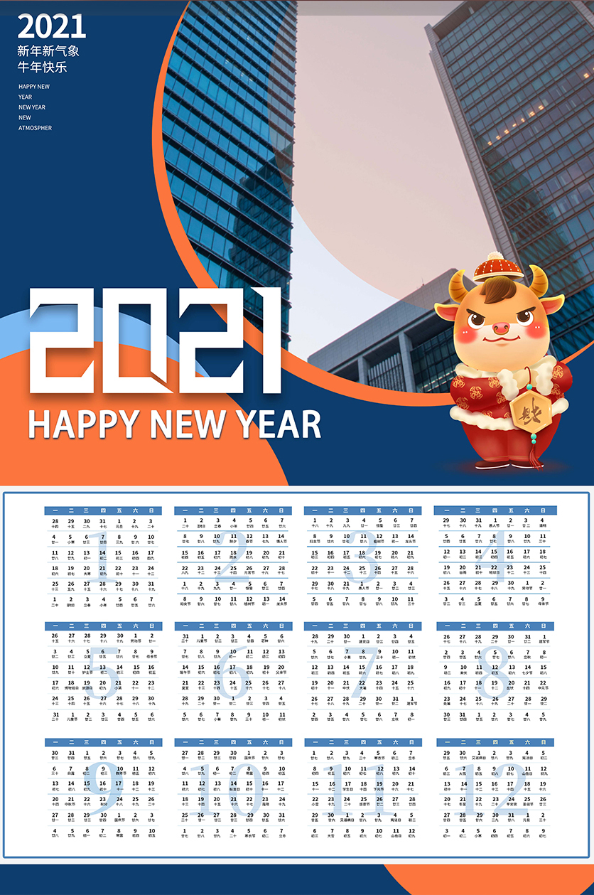 2021年生肖属相及五行揭秘