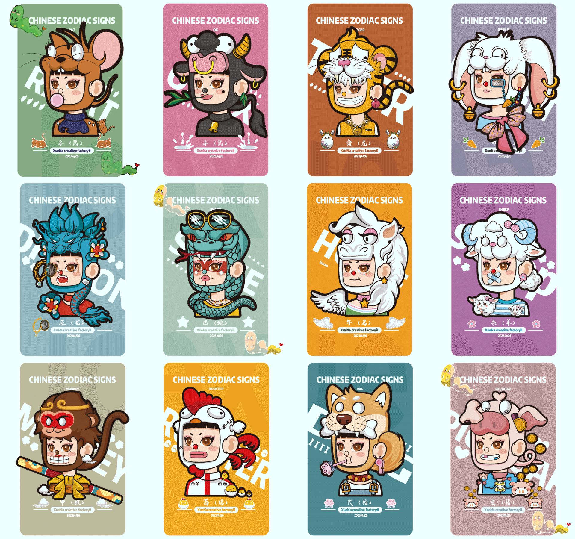 1972年属什么生肖