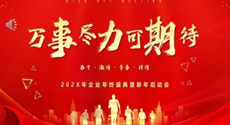 2023年金牛座运势解析