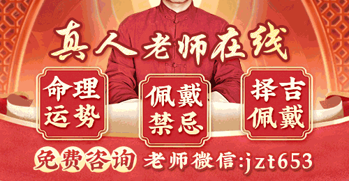 运势解析及人格分析