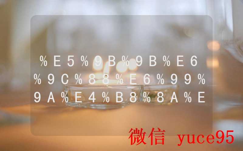 72年鼠男鼠女运程解析