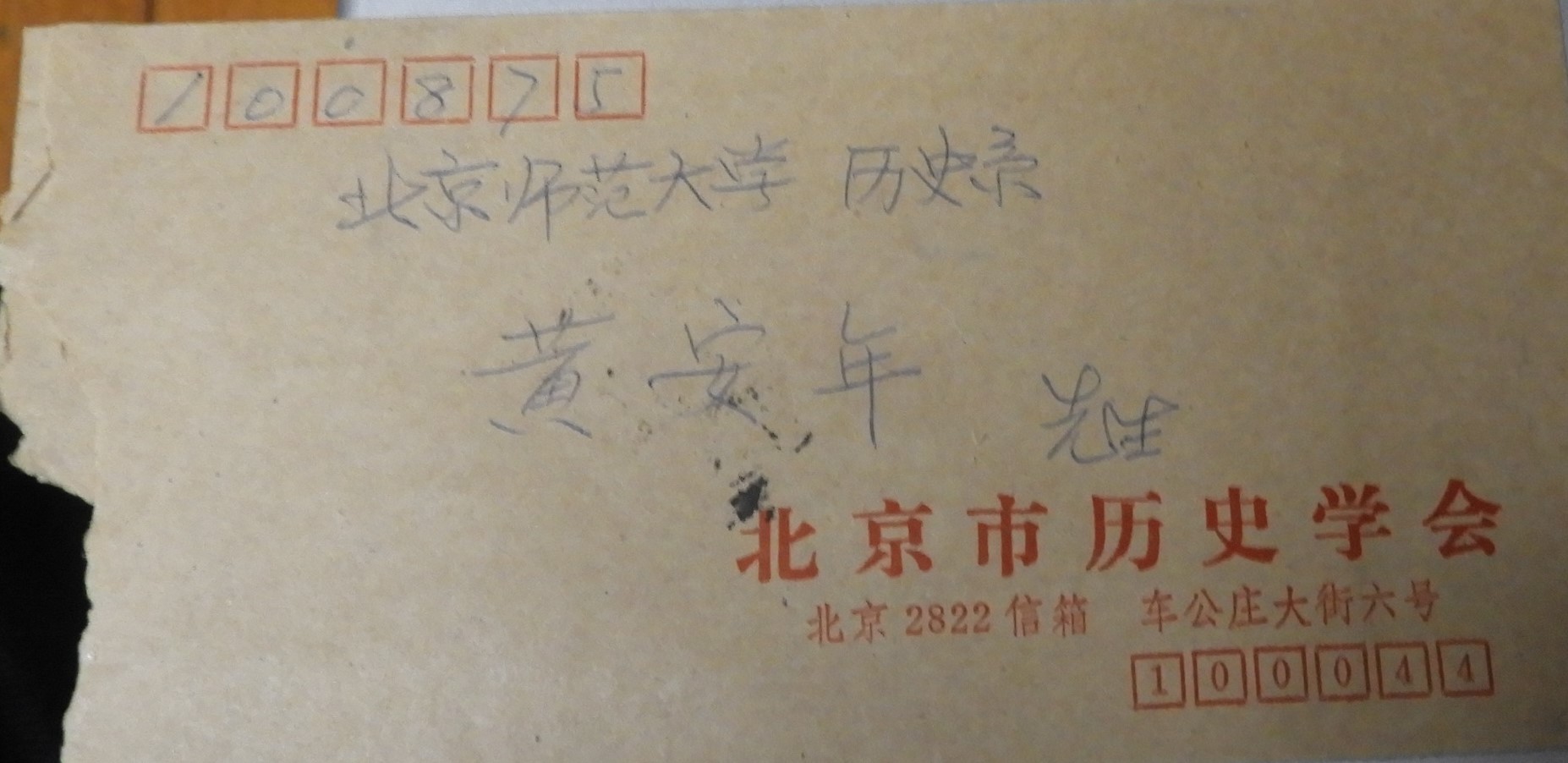 三亚市渔业局造船补助款19629